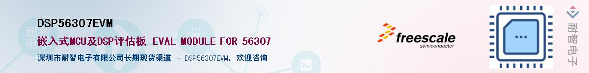 DSP56307EVM����(y��ng)��-�������