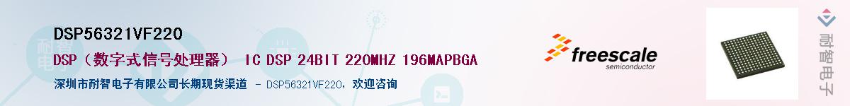 DSP56321VF220����(y��ng)��-�������