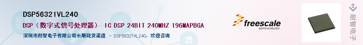 DSP56321VL240������-�������