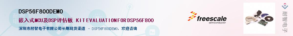 DSP56F800DEMO����(y��ng)��-�������