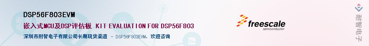 DSP56F803EVM������-�������