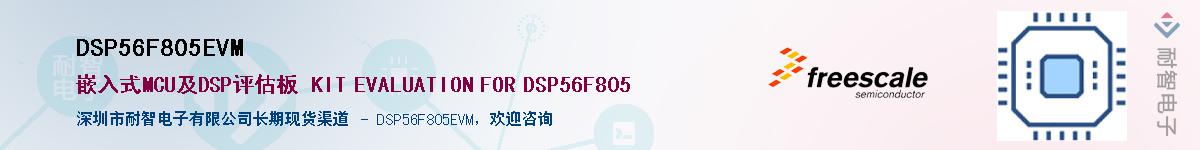 DSP56F805EVM������-�������