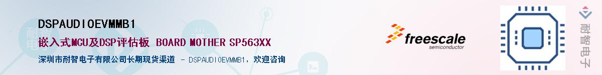 DSPAUDIOEVMMB1������-�������