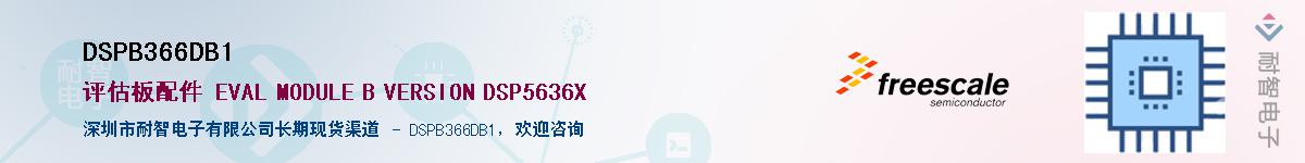 DSPB366DB1������-�������
