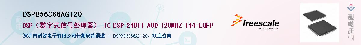 DSPB56366AG120������-�������