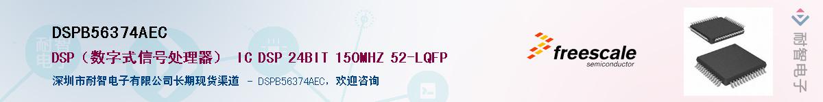 DSPB56374AEC������-�������