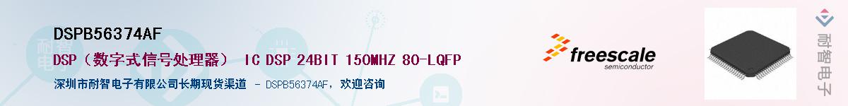 DSPB56374AF������-�������