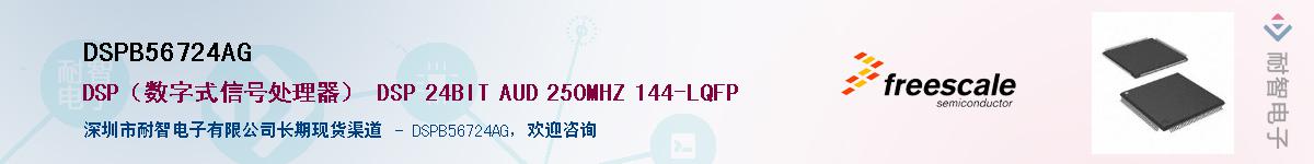 DSPB56724AG������-�������