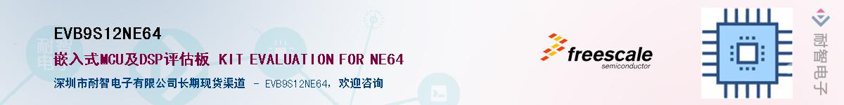EVB9S12NE64������-�������
