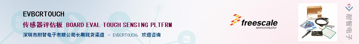 EVBCRTOUCH������-�������