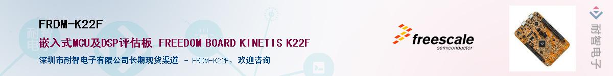 FRDM-K22F����(y��ng)��-�������