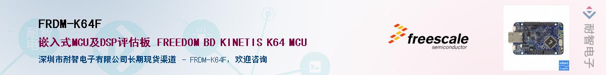 FRDM-K64F����(y��ng)��-�������