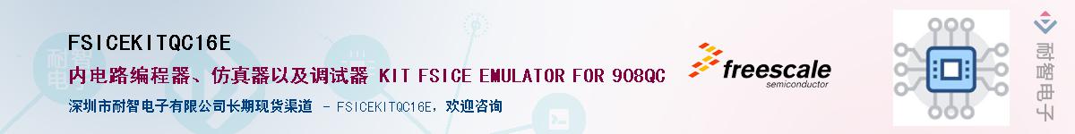 FSICEKITQC16E������-�������