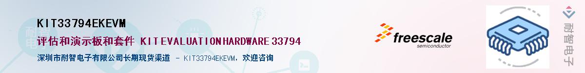 KIT33794EKEVM������-�������