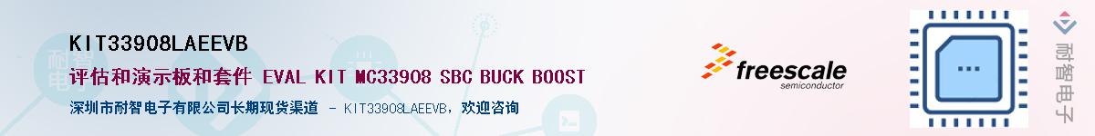 KIT33908LAEEVB������-�������