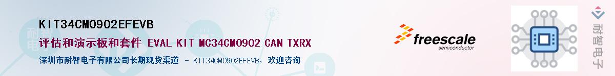 KIT34CM0902EFEVB������-�������