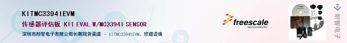 KITMC33941EVM������-�������