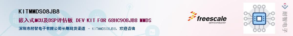 KITMMDS08JB8������-�������