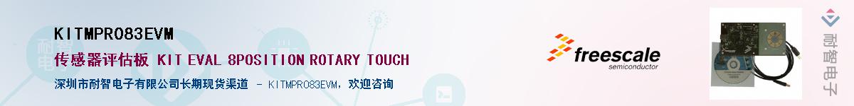 KITMPR083EVM����(y��ng)��-�������