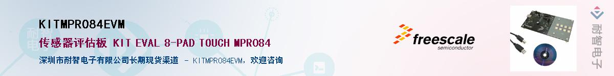 KITMPR084EVM����(y��ng)��-�������