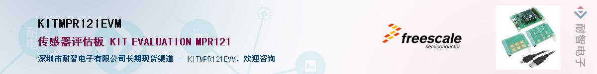 KITMPR121EVM����(y��ng)��-�������