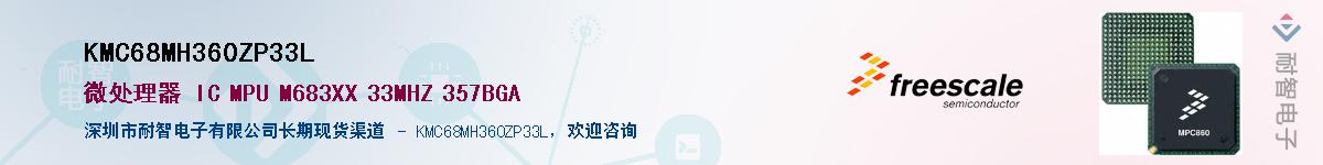 KMC68MH360ZP33L����(y��ng)��-�������
