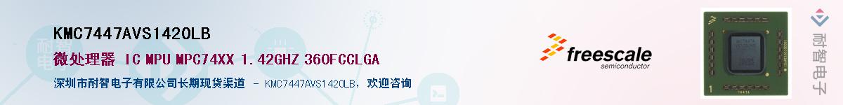KMC7447AVS1420LB������-�������