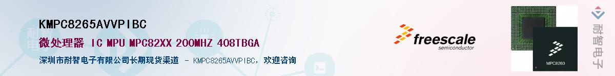 KMPC8265AVVPIBC������-�������