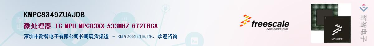 KMPC8349ZUAJDB����(y��ng)��-�������