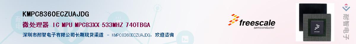 KMPC8360ECZUAJDG������-�������