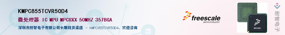 KMPC855TCVR50D4����(y��ng)��-�������