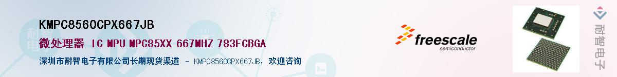 KMPC8560CPX667JB������-�������