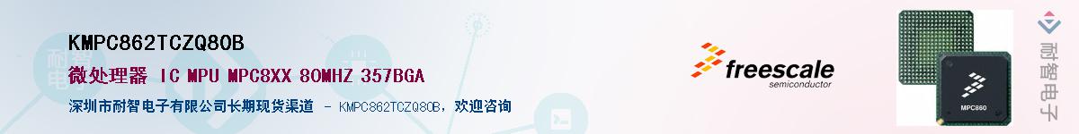 KMPC862TCZQ80B����(y��ng)��-�������