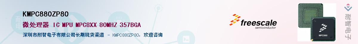 KMPC880ZP80������-�������