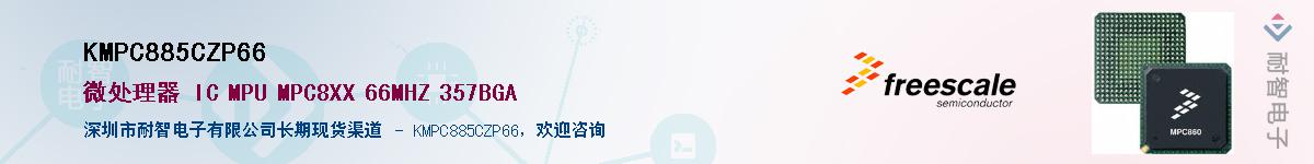 KMPC885CZP66������-�������