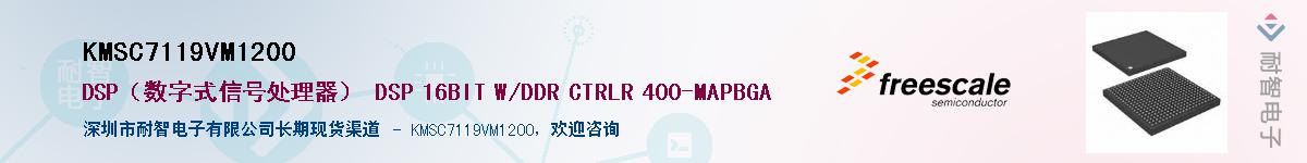 KMSC7119VM1200������-�������