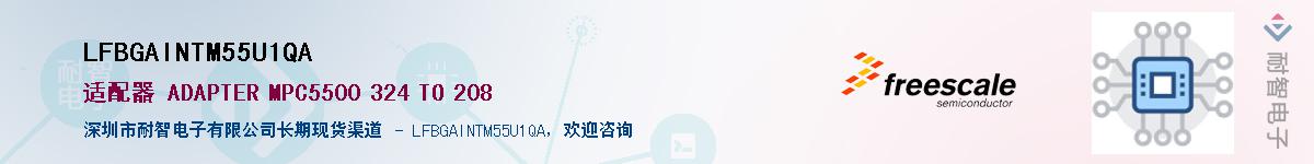 LFBGAINTM55U1QA����(y��ng)��-�������