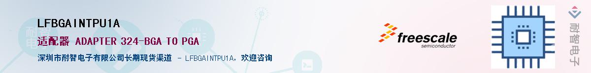 LFBGAINTPU1A������-�������