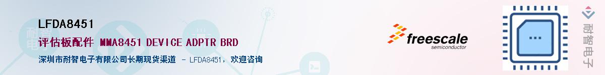 LFDA8451������-�������