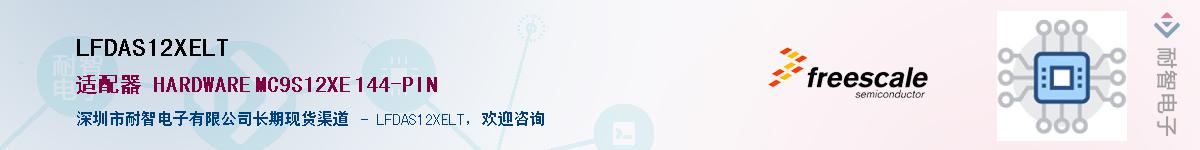 LFDAS12XELT������-�������