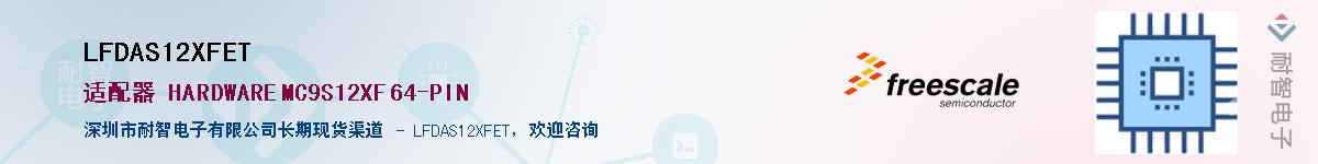 LFDAS12XFET������-�������