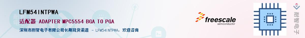 LFM54INTPWA������-�������