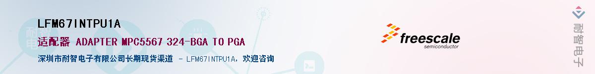 LFM67INTPU1A������-�������