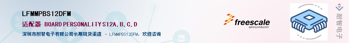 LFMMPBS12DFM����(y��ng)��-�������