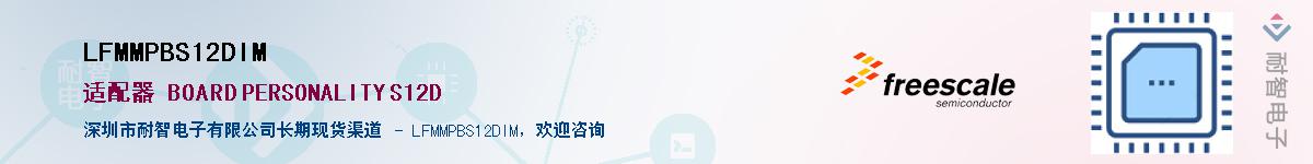 LFMMPBS12DIM������-�������