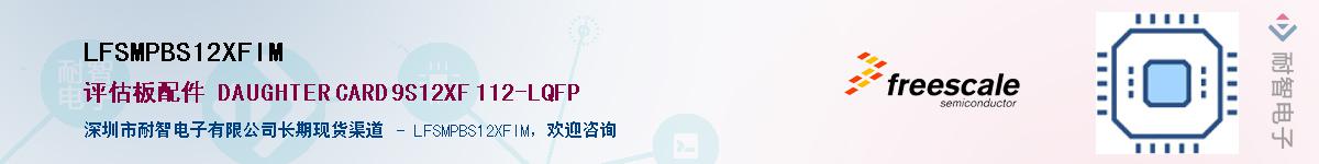 LFSMPBS12XFIM������-�������