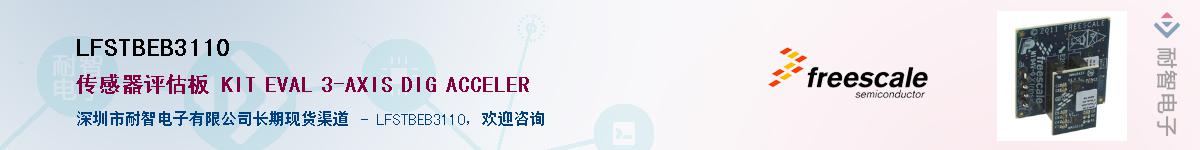 LFSTBEB3110����(y��ng)��-�������