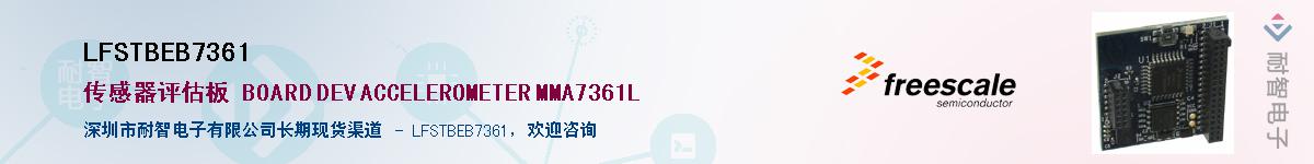 LFSTBEB7361������-�������