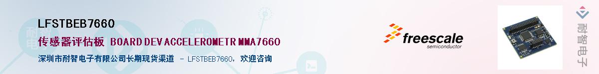 LFSTBEB7660����(y��ng)��-�������