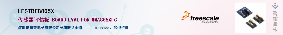 LFSTBEB865X������-�������